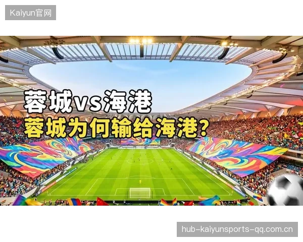 上海海港角球配合创造巨大威胁，全场情绪高涨：一场战术与体验的软文