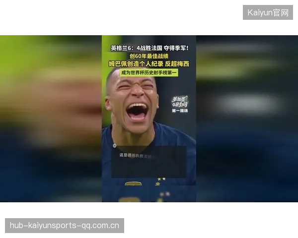 世界杯姆巴佩替补登场一脚抽射帮助反超：点燃观赛热情的瞬间